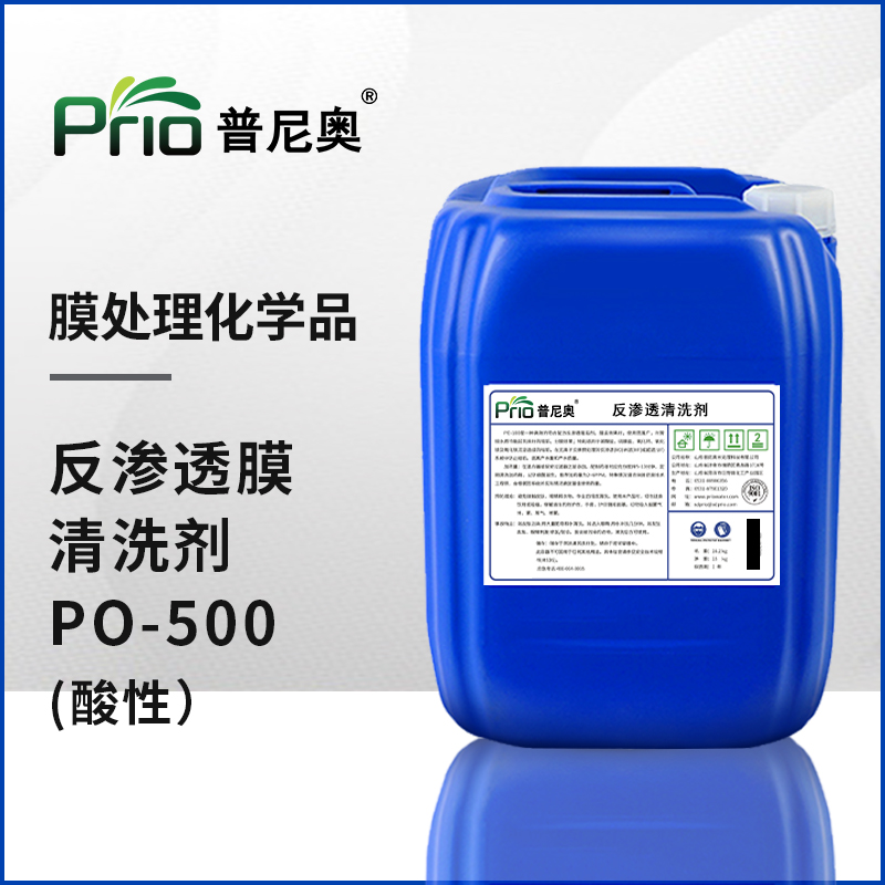 反渗透清洗剂（酸性）PO-500