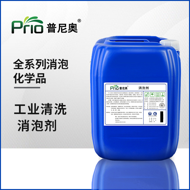 工业清洗消泡剂