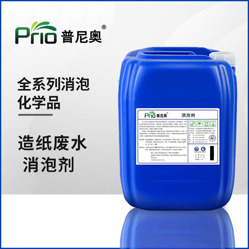 造纸废水消泡剂