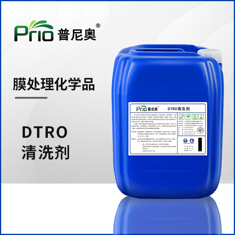 DTRO酸性清洗剂